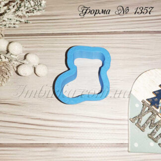 Формочка сапожок 2