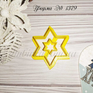 Форма звезда 3