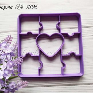 Формочка со штампом пазл с сердцем