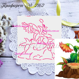 Трафарет цветочек и пенек