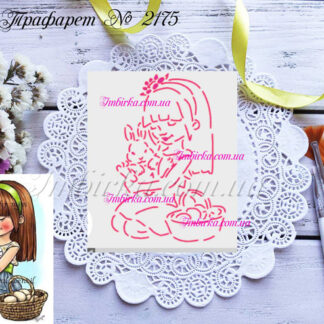 Трафарет девочка с кроликом и корзинкой