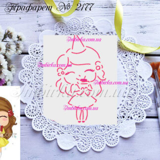 Трафарет девочка именинница