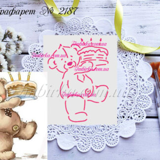 Трафарет мишка с тортом