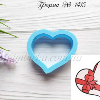 Формочка сердечко 3