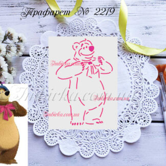 Трафарет мишка из мультфильма Маша и Медведь