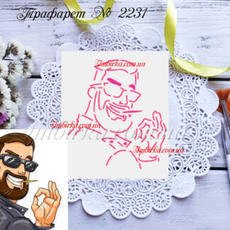 Трафарет брутальный мужчина