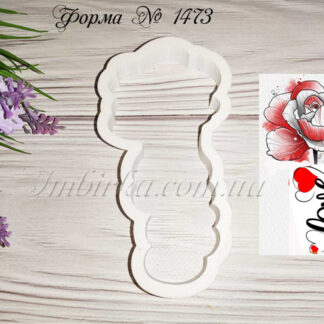 Формочка розочка 2