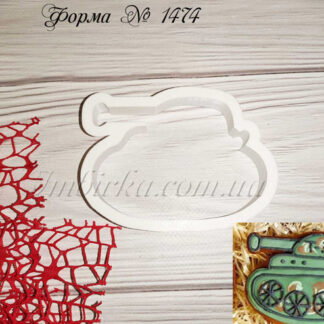 Вырубка танк