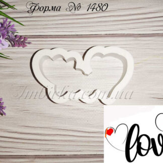 Формочка love с сердечками
