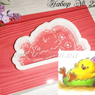 Набор цыпленок и пасхальное яйцо 2