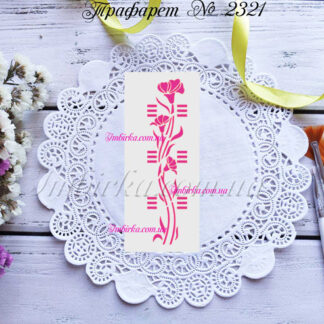 Трафарет цветы 16
