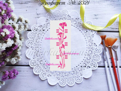 Трафарет цветы 16