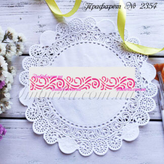 Трафарет волнистый узор