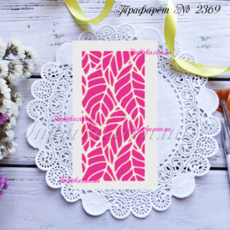 Фоновый трафарет листочки 2