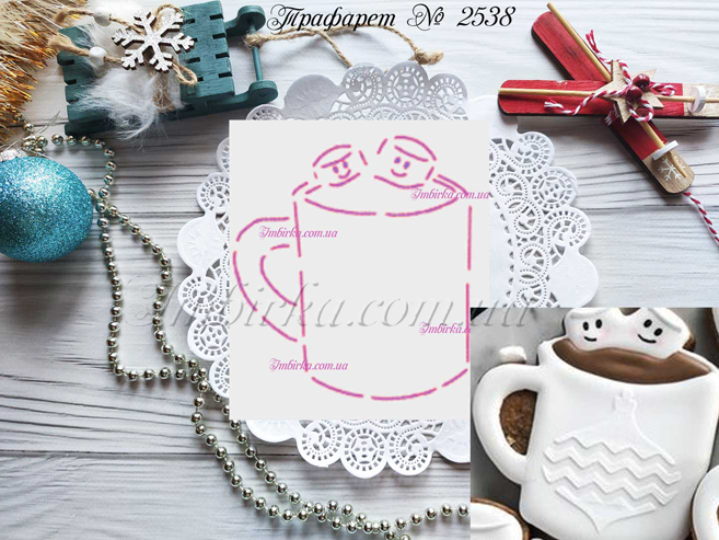 Трафарет чашка кофе с маршмеллоу