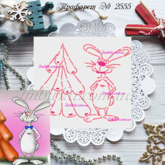 Трафарет кролик и елочка из морковок