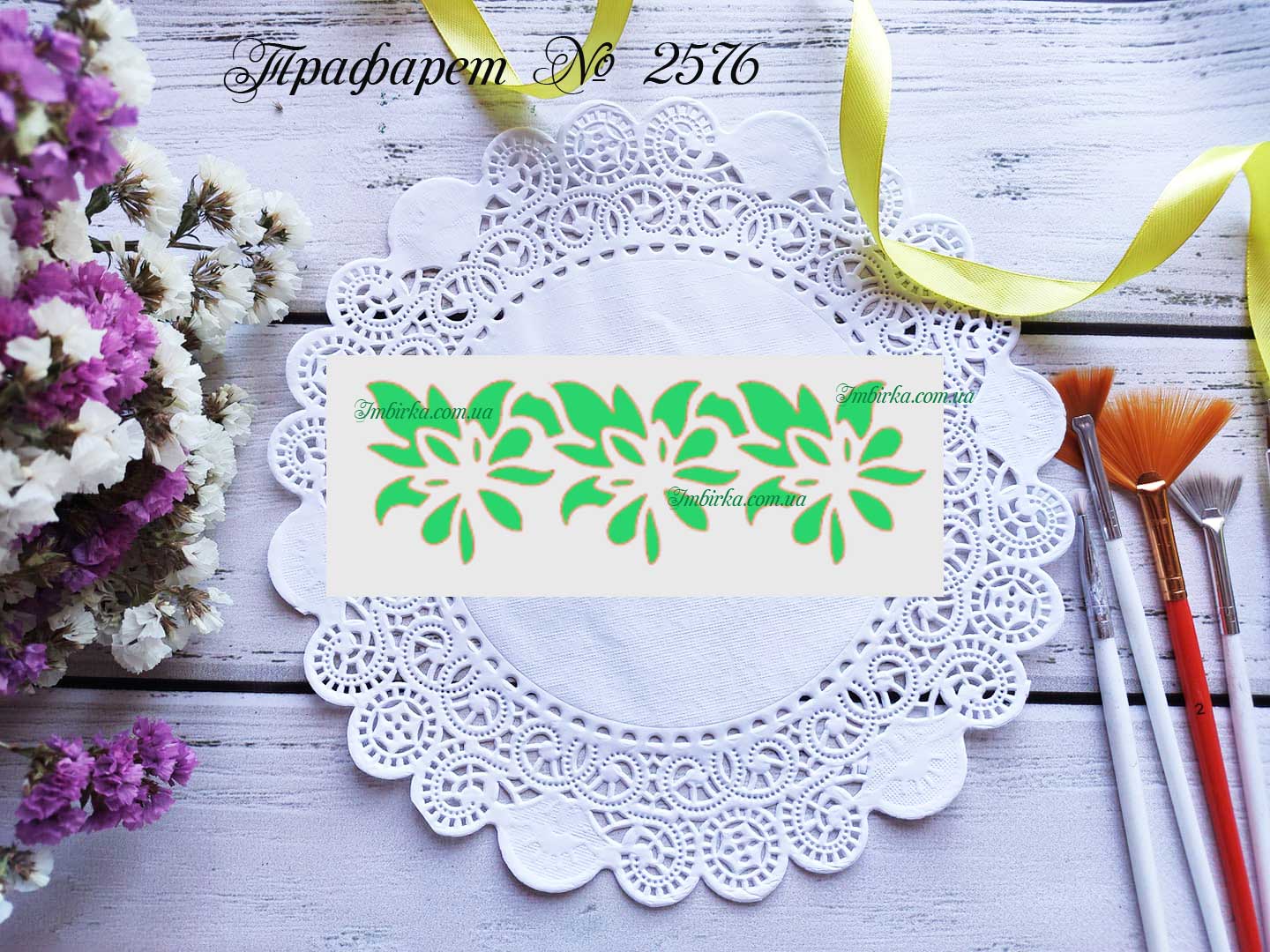 Трафарет цветочный узор 36