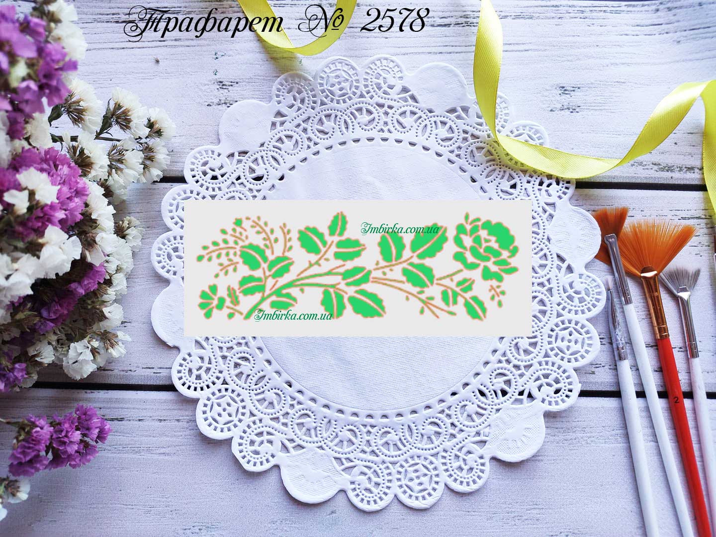 Трафарет веточка с цветочком