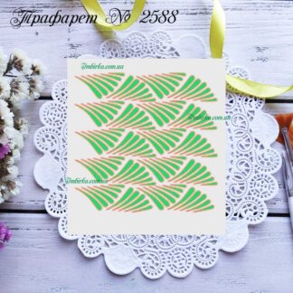 Фоновый трафарет волны 4