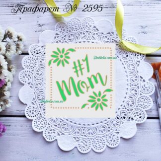 Трафарет mom с цветочками