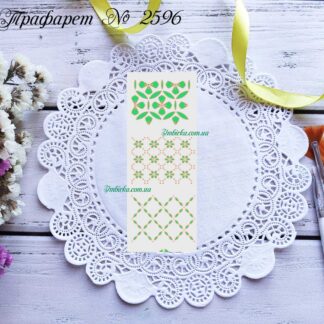 Трафарет узоры 3