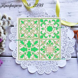 Трафарет узоры 4