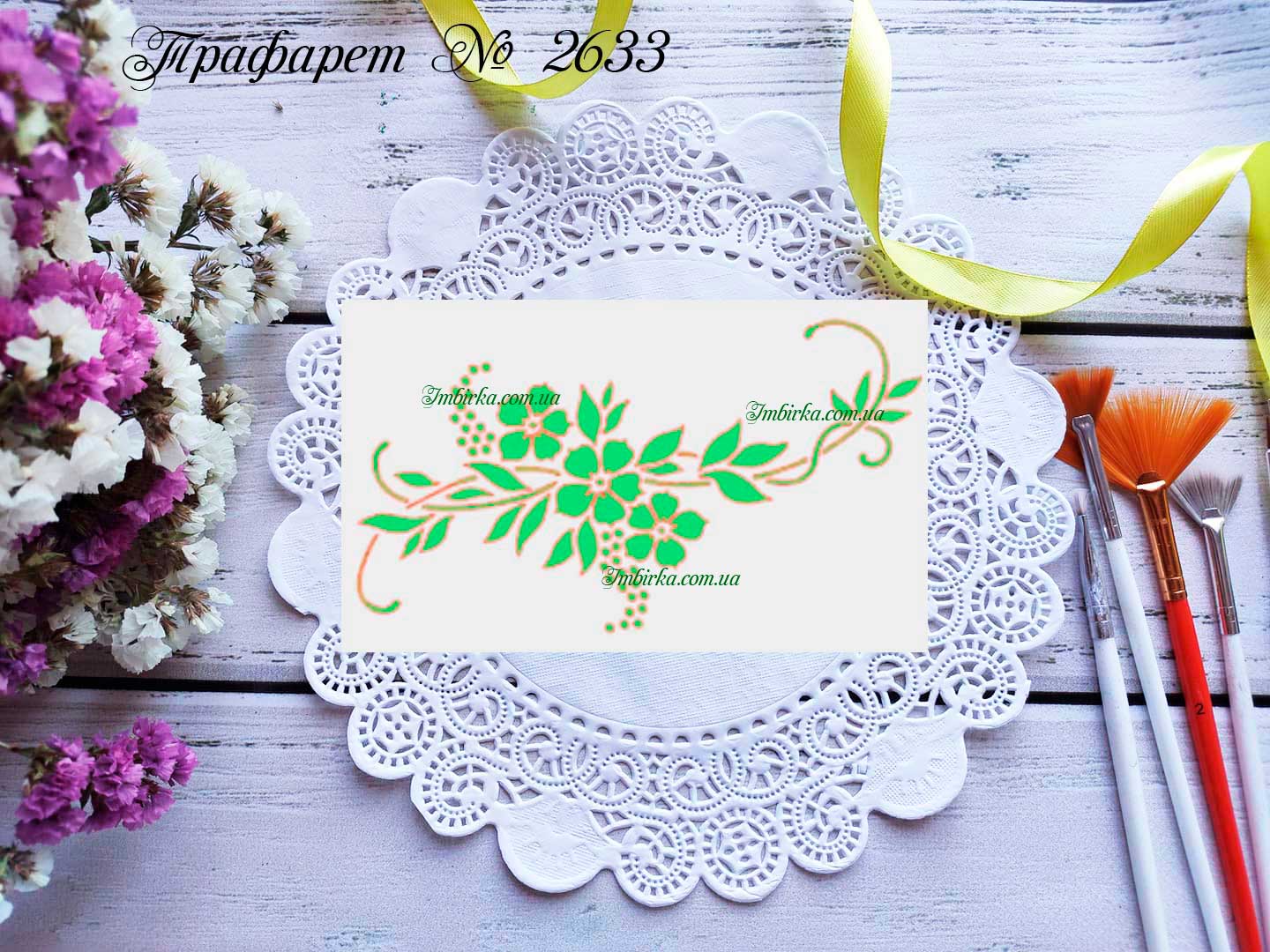 Трафарет цветы 21