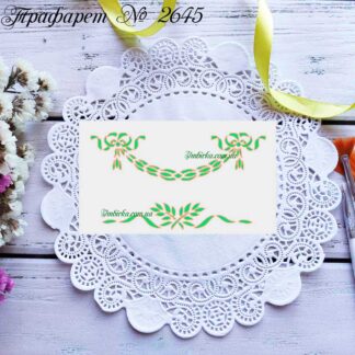 Трафарет гирлянды