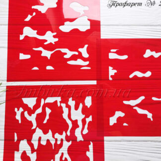 Трафареты камуфляж