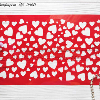 Трафарет сердца