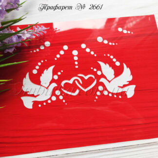 Трафарет свадебные голуби 2