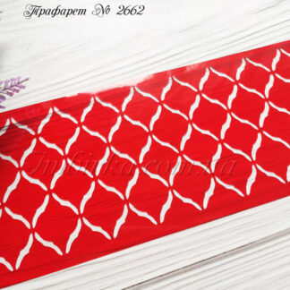 Трафарет ромбы 2