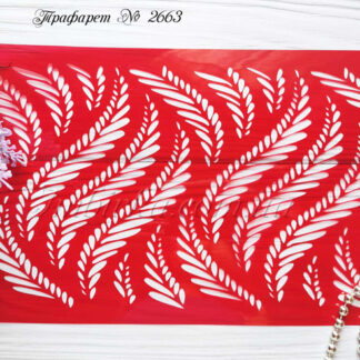 Трафарет перышки 2