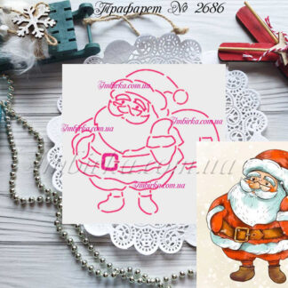 Трафарет Дед Мороз с мешком подарков 3