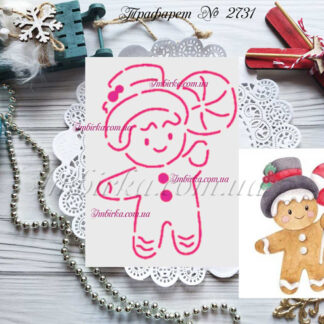 Трафарет имбирный пряник с леденцом