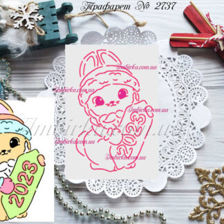 Трафарет кролик с табличкой 2023