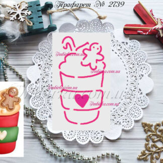 Трафарет стакан кофе с пенкой