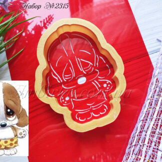 Набор песик