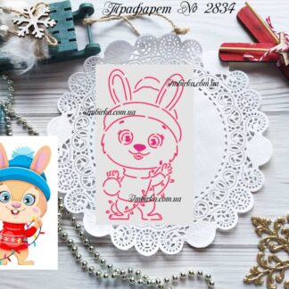 Трафарет кролик в шапочке 2