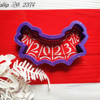 Набор флажки 2023