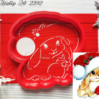 Набор кролик с елочным шаром