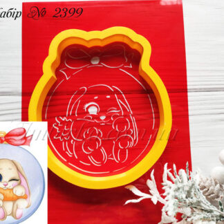 Набор зайка в елочном шаре