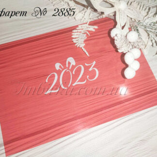 Трафарет 2023 с ушками