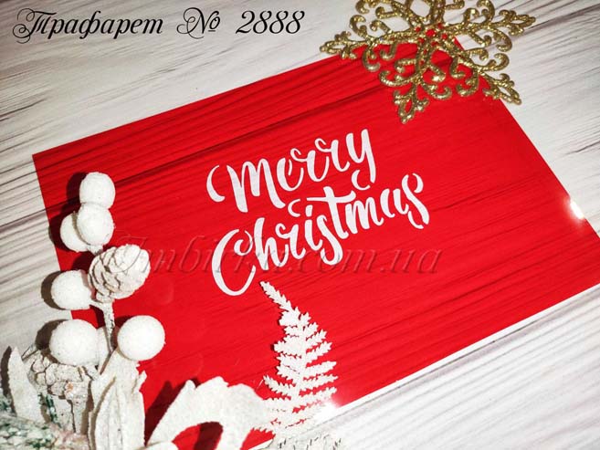 Трафарет Merry Christmas 11