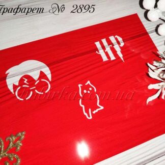 Трафарет рисунки с Гарри Поттера 2