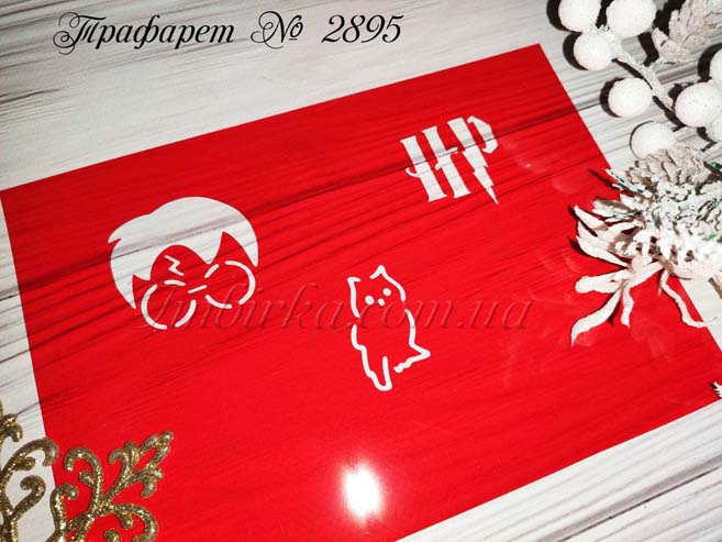 Трафарет рисунки с Гарри Поттера 2