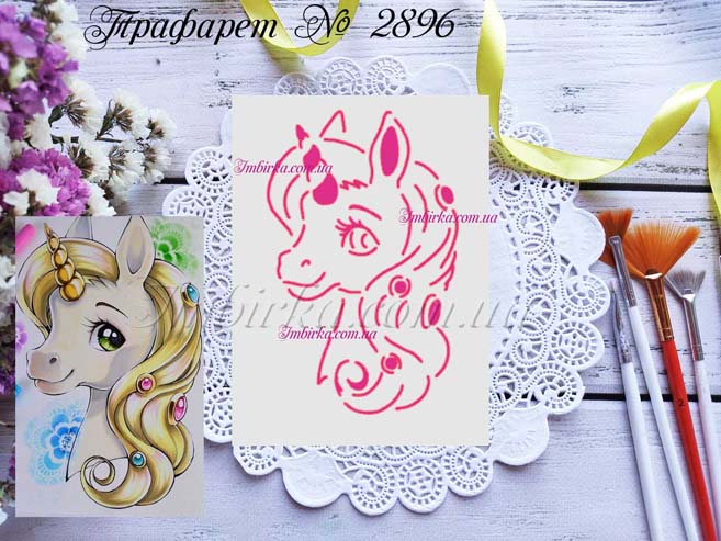 Трафарет единорожка 2