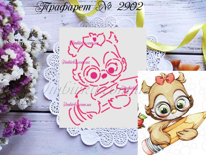 Трафарет совушка с карандашом
