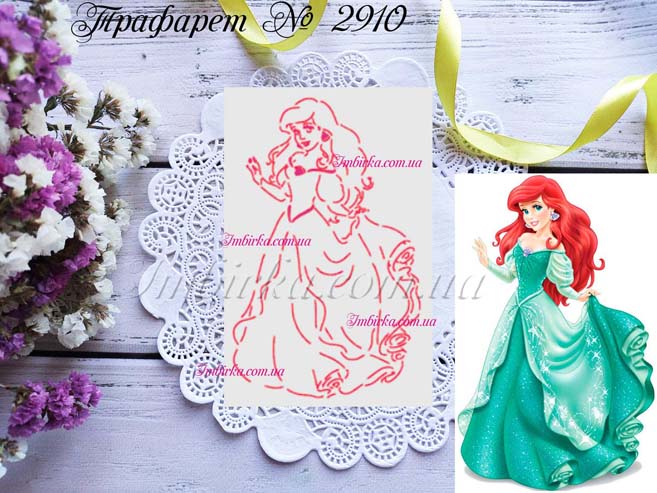 Трафарет Ариэль
