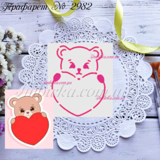 Трафарет мишка с сердцем 3